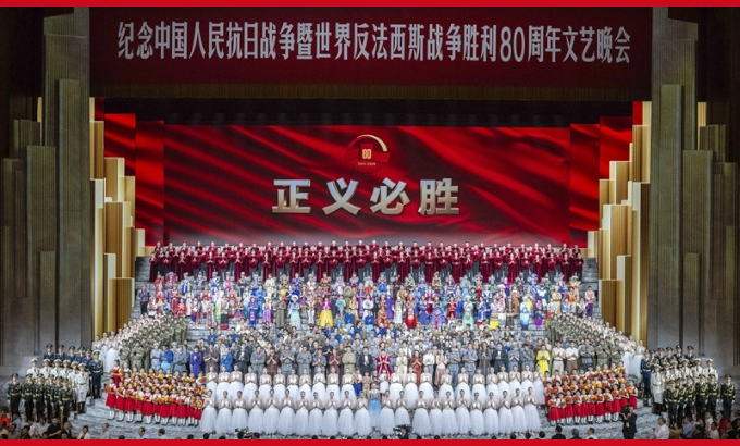纪念中国人民抗日战争暨世界反法西斯战争胜利80周年文艺晚会举行