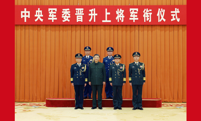 中央军委举行晋升上将军衔仪式