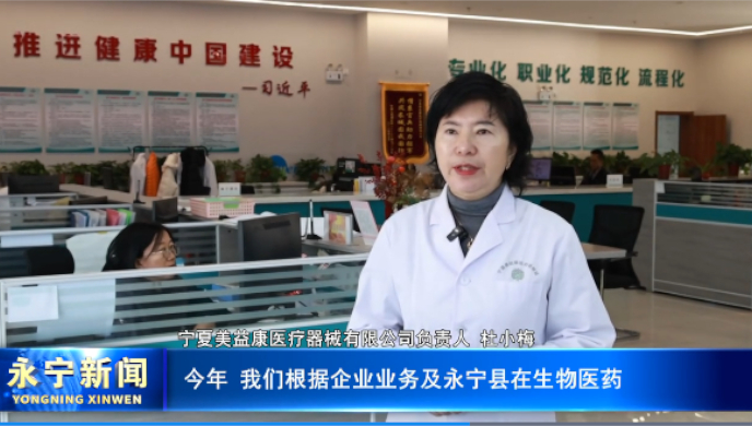 【政协委员履职答卷】杜小梅：深耕医疗产业 践行委员使命